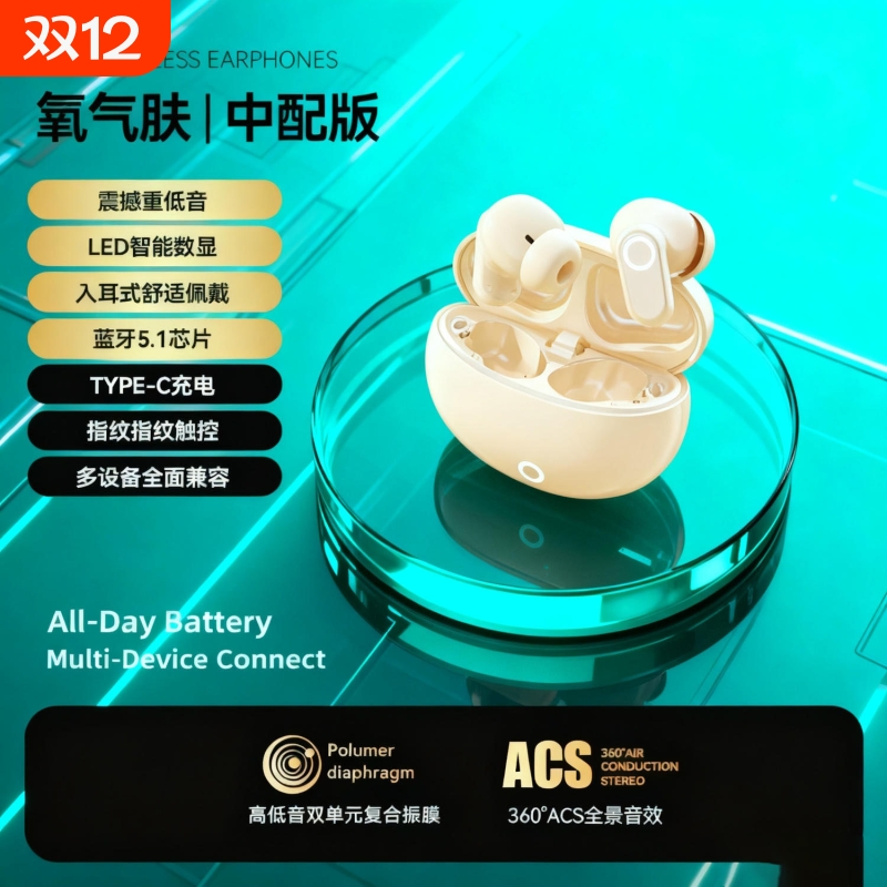 蓝牙耳机无线降噪入耳式超长续航2025新款政府补贴适用小米