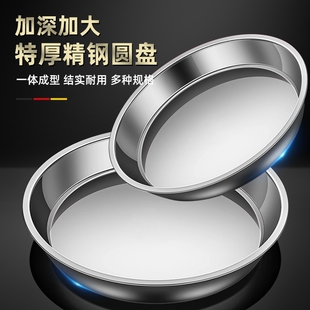 不锈钢圆盘家用商用凉皮锣锣千层糕肠粉专用蒸盘圆形盘子食品级