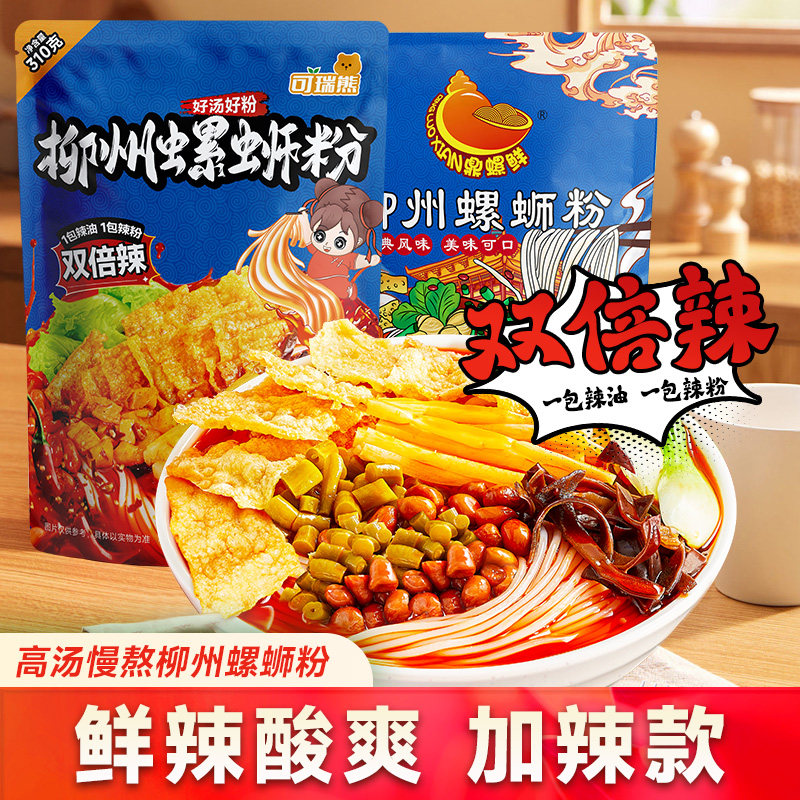 浓汤双倍辣螺蛳粉柳州正宗螺狮粉酸辣螺干米粉特产速食方便面爆辣,粮油调味/速食/干货/烘焙,螺蛳粉,淘宝优惠券,粉丝福利购,淘宝优惠卷