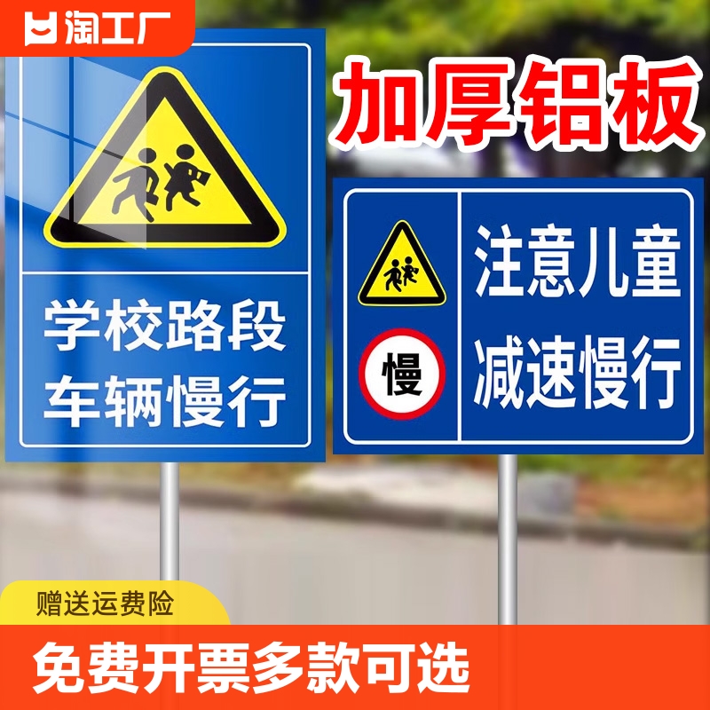 注意儿童减速慢行安全警示牌幼儿园小孩出入注意行人标识牌车辆慢行提示牌学校门口注意安全反光牌子标志牌