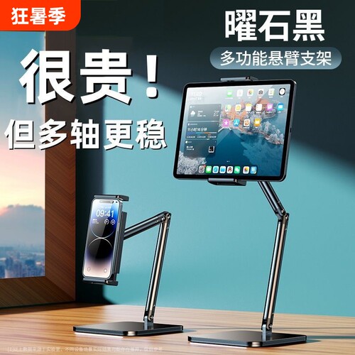 手机iPad平板金属支架