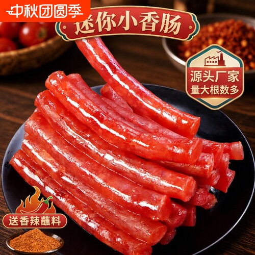 广味小香肠麻辣甜味105g