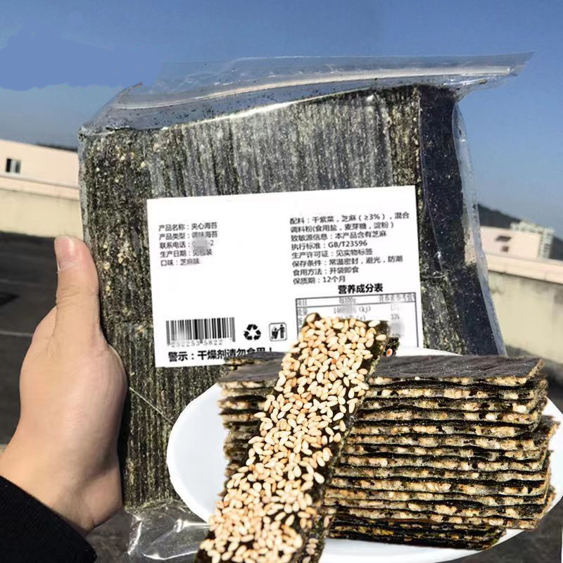 夹心海苔脆大包即食袋装250g芝麻味原味零食儿童海苔片