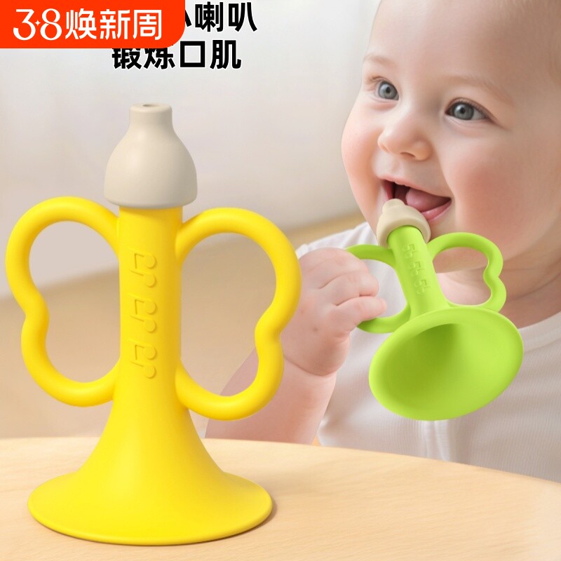 小喇叭儿童玩具宝宝婴儿可吹硅胶可啃咬6个月以上宝宝口哨乐器1岁