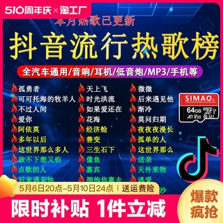 汽车载sd卡32g内存卡歌曲卡mp3手机小音箱存储tf抖音无损歌曲音乐