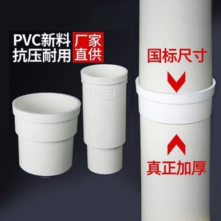 pvc内外插直接缩口50 110变径接头排水管下水配件伸缩节内插