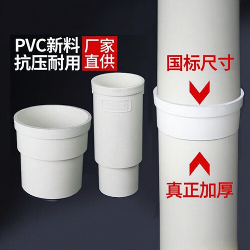 PVC内外插直接缩口变径大小接头