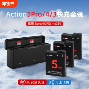 泰迅适用DJI大疆Action5pro/4/3电池充电仓Action6电池充电盒套装充电管家Osmo360运动相机收纳仓配件