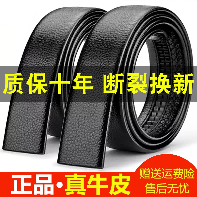真皮皮带男不带头自动扣腰带无头