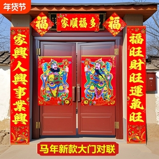 2026马年农村大门对联春联自建房门贴2米2.5米门神烫金铜版纸磁吸