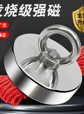 强力磁铁强磁打捞神器圆形吸铁石高强度吸盘固定器吸力吊环磁力