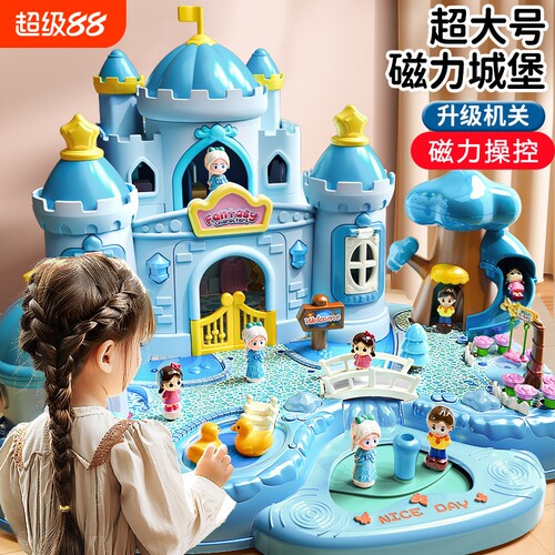 儿童磁力过家家玩具孩子益智3-6岁爱莎公主生日礼物城堡