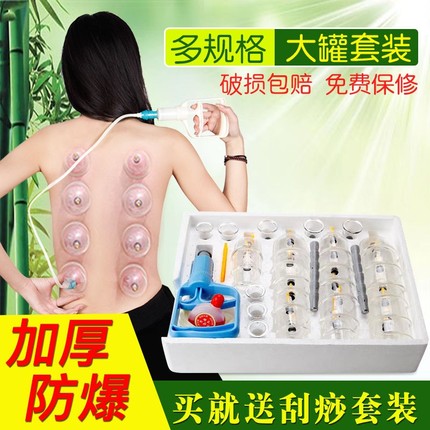加厚真空拔罐器防爆非玻璃拔火罐32罐家用美容院专用抽气式拔气罐