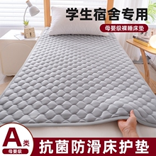 床垫宿舍学生单人住校专用薄防滑褥子90x190垫被折叠软垫床褥防潮