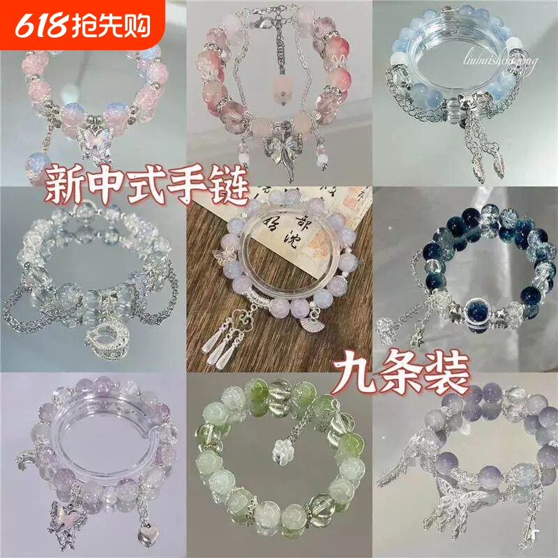邦克（饰品）水晶蝴蝶手链学生党手串儿童女闺蜜友谊仙气手链