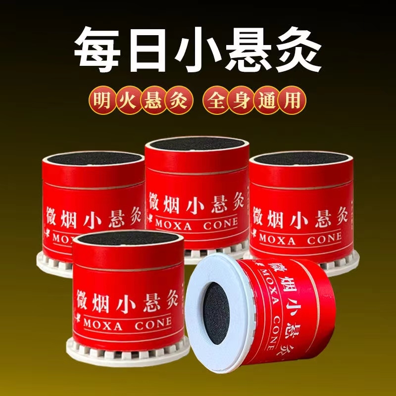 康祝慈悬灸筒艾灸盒随身灸艾柱艾条器具熏蒸仪工具艾灸罐新型每日
