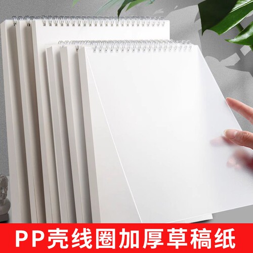 学生演算纸演草纸加厚草稿本