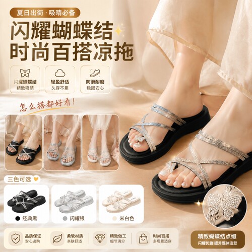 仙女风蝴蝶水钻凉拖65