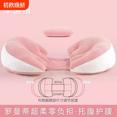 孕妇枕护腰侧睡枕托腹U型枕