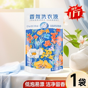 学生宿舍柔顺护衣官方店 香氛洗衣液家用持久留香补充袋装