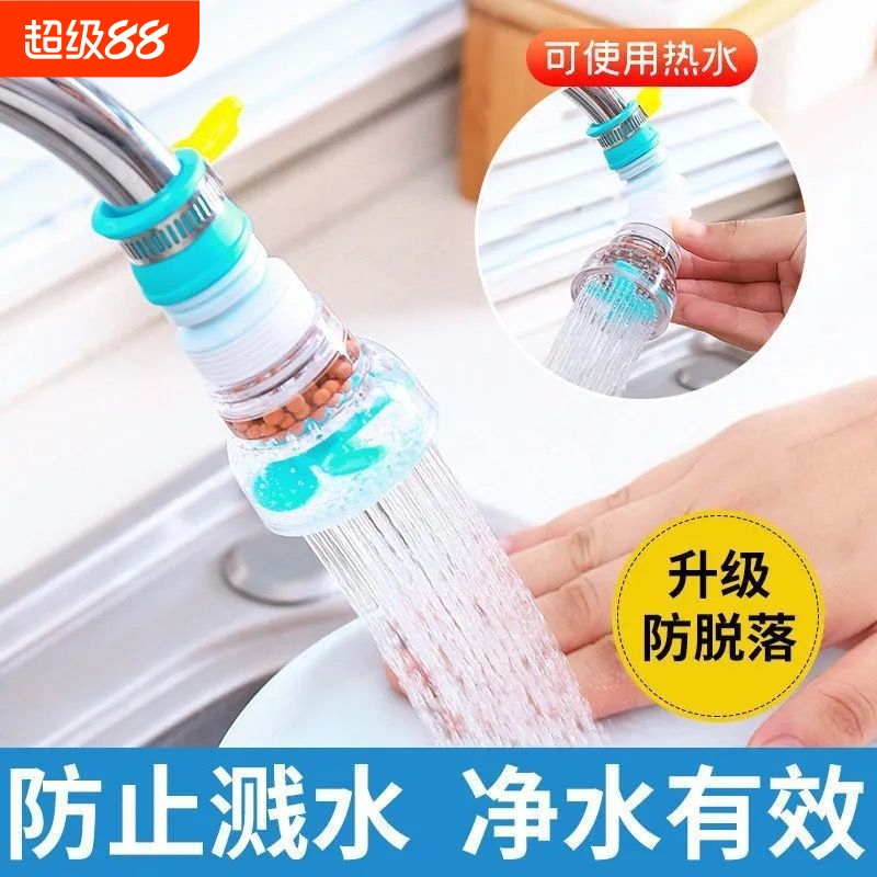 水龙头防溅水花洒厨房家用自来水滤水器伸缩喷头节水过滤器过滤水