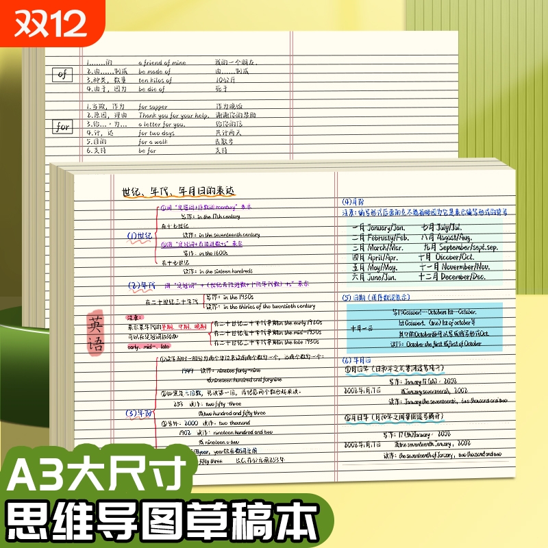 a3思维导图草稿纸横线信纸本可撕横版学习纸背单词纸写字纸活页工作笔记纸美式双面易撕草稿纸笔记本