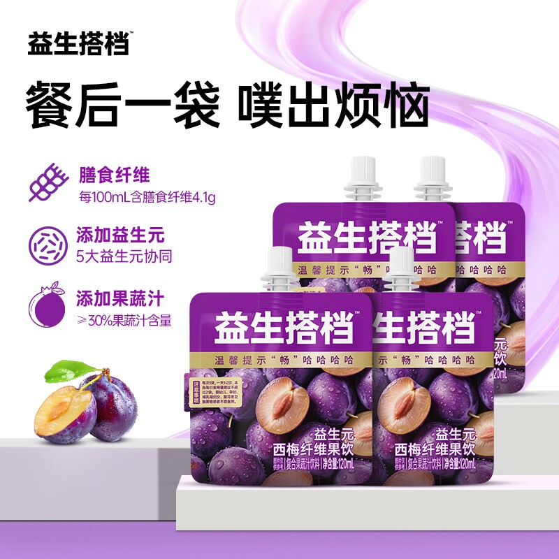 益生搭档益生元西梅纤维果饮饮料果蔬汁纯袋120ML*4袋果汁柠檬