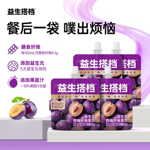 益生搭档益生元 4袋果汁柠檬 西梅纤维果饮饮料果蔬汁纯袋120ML