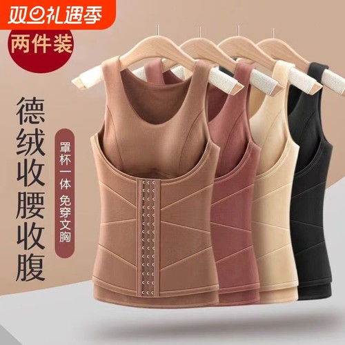 德绒无痕保暖内衣女加绒加厚背心带胸垫塑身收腹秋冬发热打底秋衣