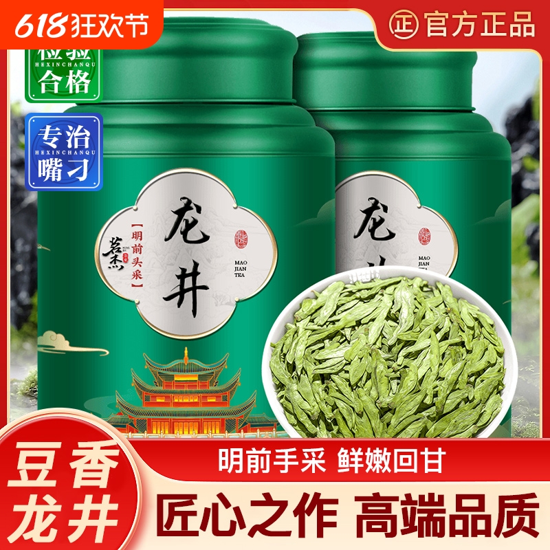 明前龙井绿茶2025新茶叶正宗杭州原产春茶嫩芽浓香型散装礼罐50