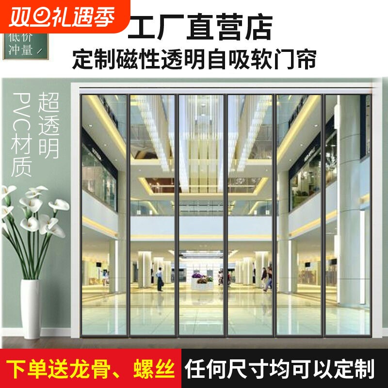 空调门帘磁吸隔热店铺商用透明冷气隔断帘防风挡风塑料PVC软门帘