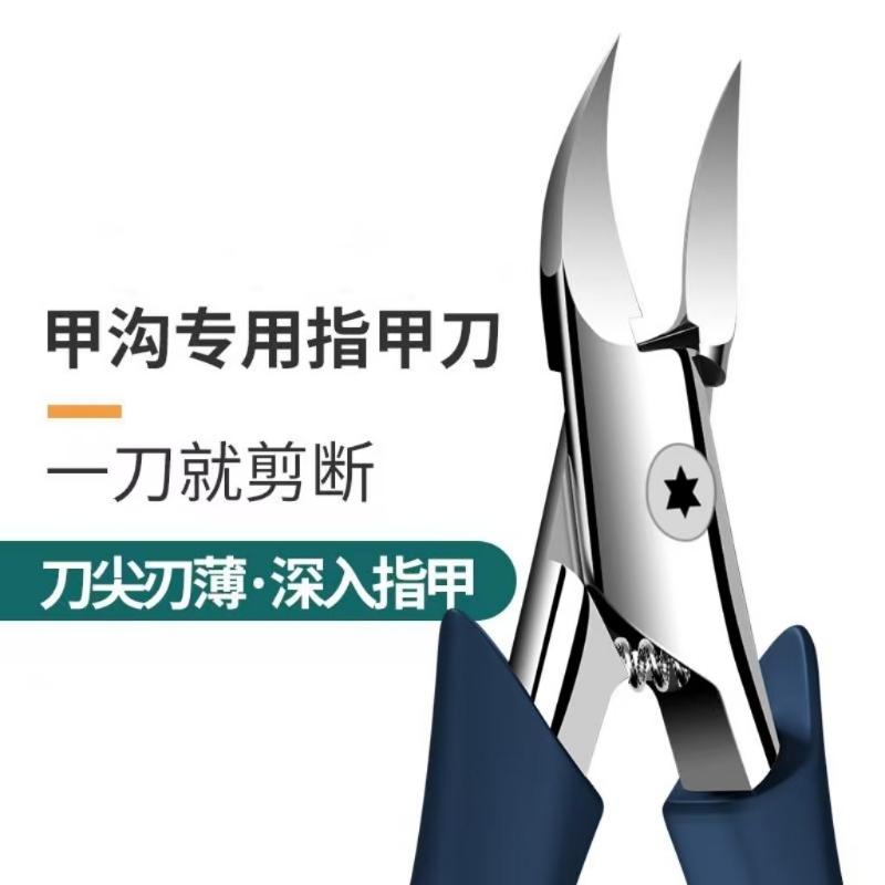 【原装精工】甲沟专用剪刀原装