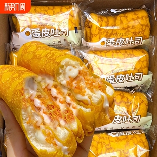 蛋皮吐司代餐早餐营养夹心爆款 批发解馋好吃肉松沙拉 健康手撕包装