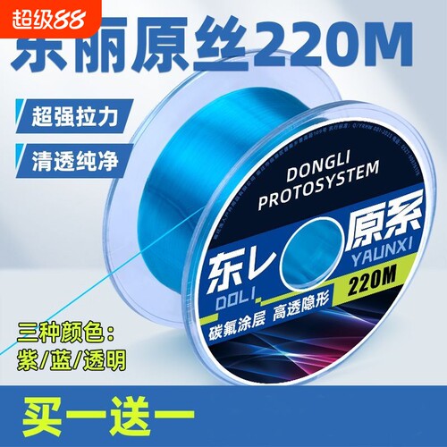 进口高端东丽鱼线正品主线子线尼龙海杆路亚海竿抛竿钩鱼超强拉力
