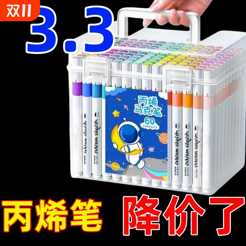 丙烯马克笔水性儿童学生速干防水无毒可水洗美术专用不透色水彩笔24色48色12色桶装