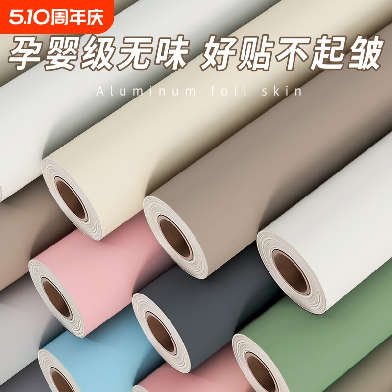 桌面贴纸柜子家具翻新墙纸肤感膜防水防潮自粘衣柜门橱柜改色贴膜