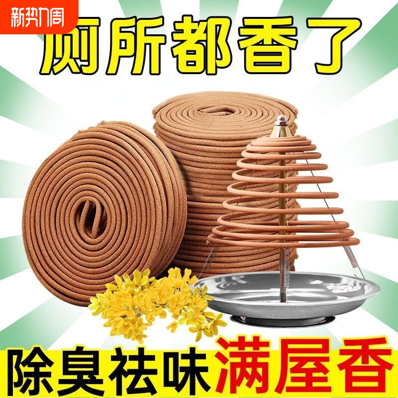 12小时檀香供佛家用室内桂花艾草盘香熏香天然家用持久厕所卫生间