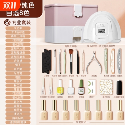 美甲工具专业套装|超1000次加购