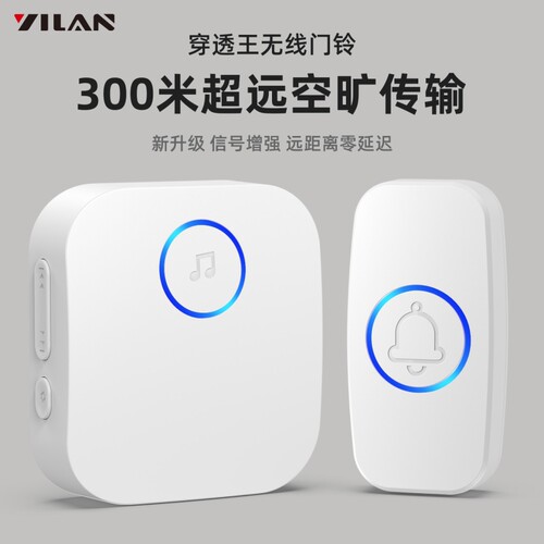 门铃家用无线艺澜超远距离