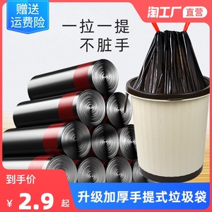 家用垃圾袋抽绳自动收口加厚背心式垃圾袋一次性厨房卫生间塑料袋