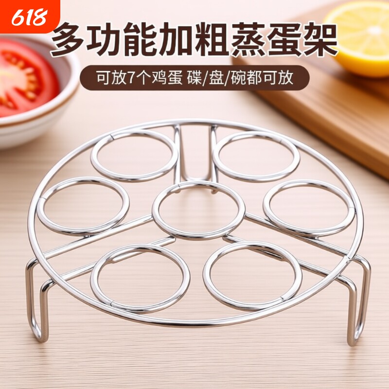 不锈钢蒸蛋架鸡蛋架可重叠双层三脚蒸架蒸格鸡蛋蒸架厨房烹饪支架