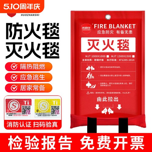 灭火毯消防专用防火毯防火垫厨房家庭用火灾逃生玻璃纤维食堂配套