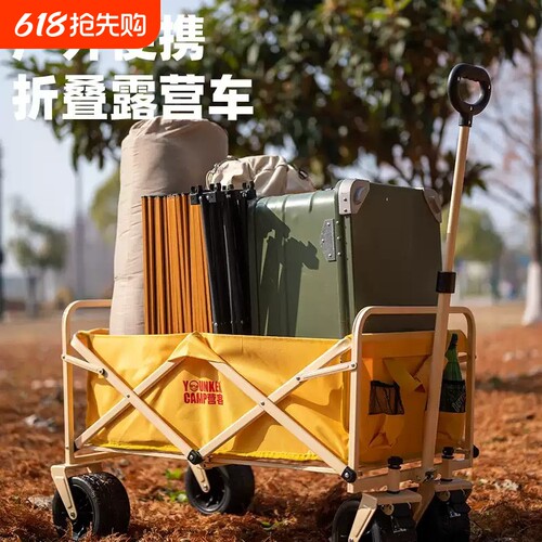 营客露营车户外可折叠推车超大营地车野餐车拖车野营手拉杆小推车