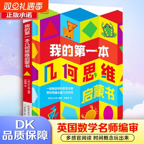 新华书店正版 智力开发 文轩网