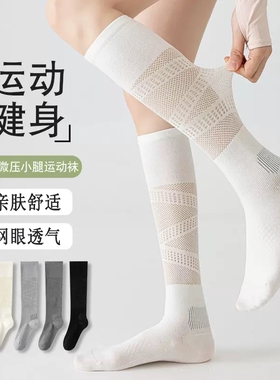 运动压力小腿袜子女夏薄款羽毛球网球专业跑步跳绳户外灰色长筒袜