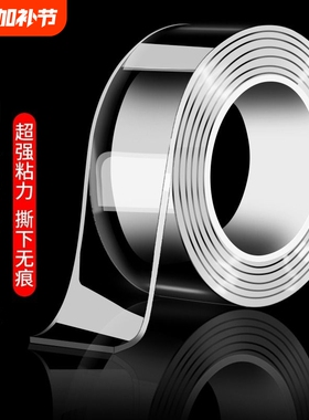 透明双面胶高粘度强力固定墙面车用无痕防水3纳米亚克力胶胶布耐高温不留痕防滑贴粘胶胶带免打孔粘贴不伤墙