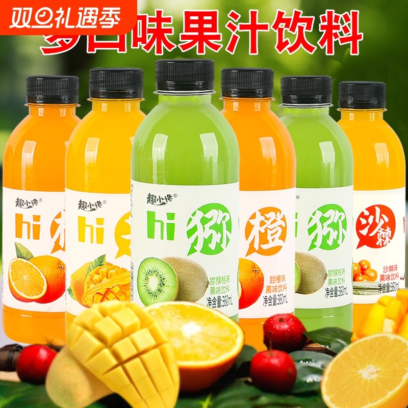 果味饮料甜橙/芒果/猕猴桃/沙棘汁360ml6瓶12瓶24瓶果汁
