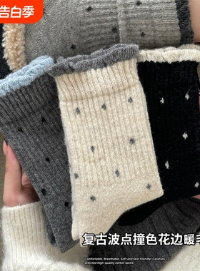 灰色波点羊毛袜子女秋冬季中筒袜加厚保暖羊绒棉袜复古花边长袜