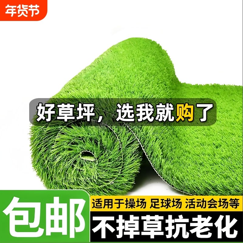 仿真草坪地毯假草皮户外铺垫人造草坪塑料草地垫子地面阳台室外
