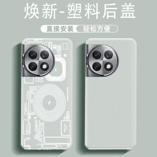 适用于一加ACE2pro手机塑料后盖替换后屏原改装耐摔外壳电池背盖带镜框镜片